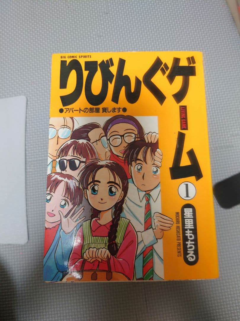 コミック　星里もちる