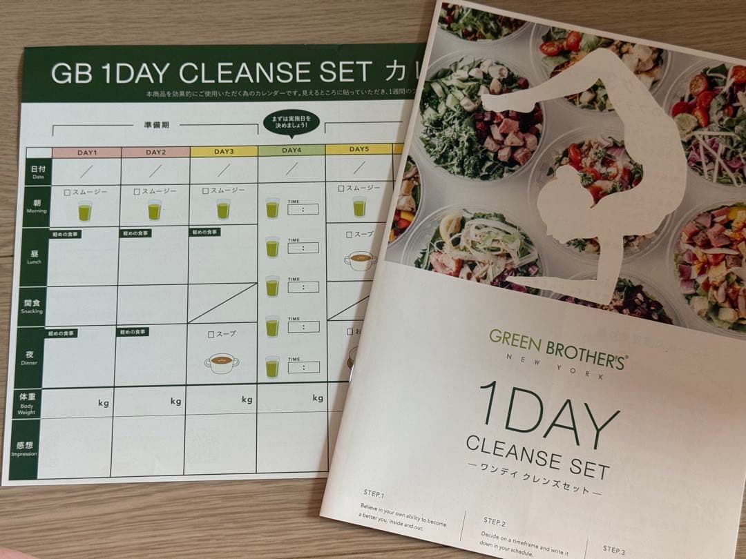 新品　未使用　GBファスティング GREEN BROTHERS 5セット