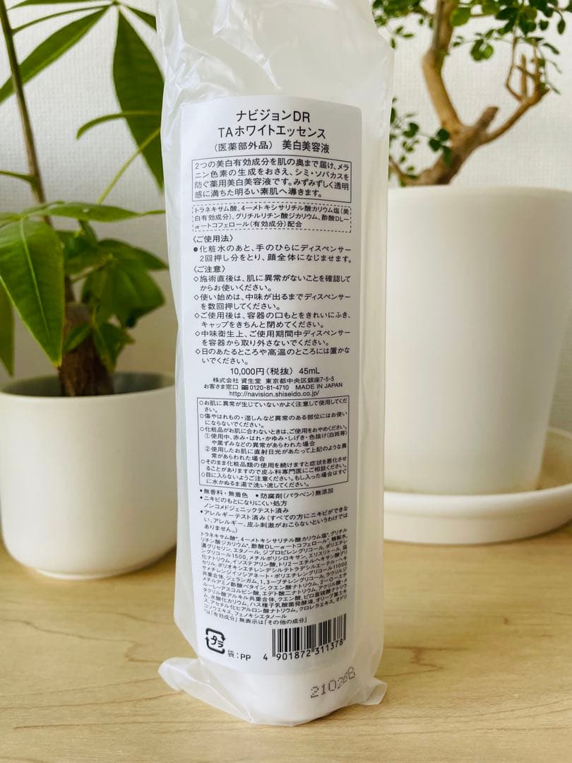ナビジョンdr TAホワイトエッセンス