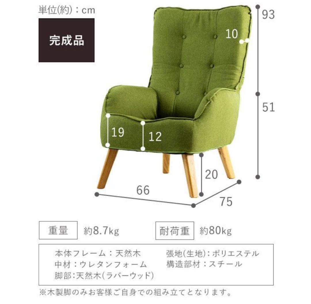 モダン グリーン アームチェア