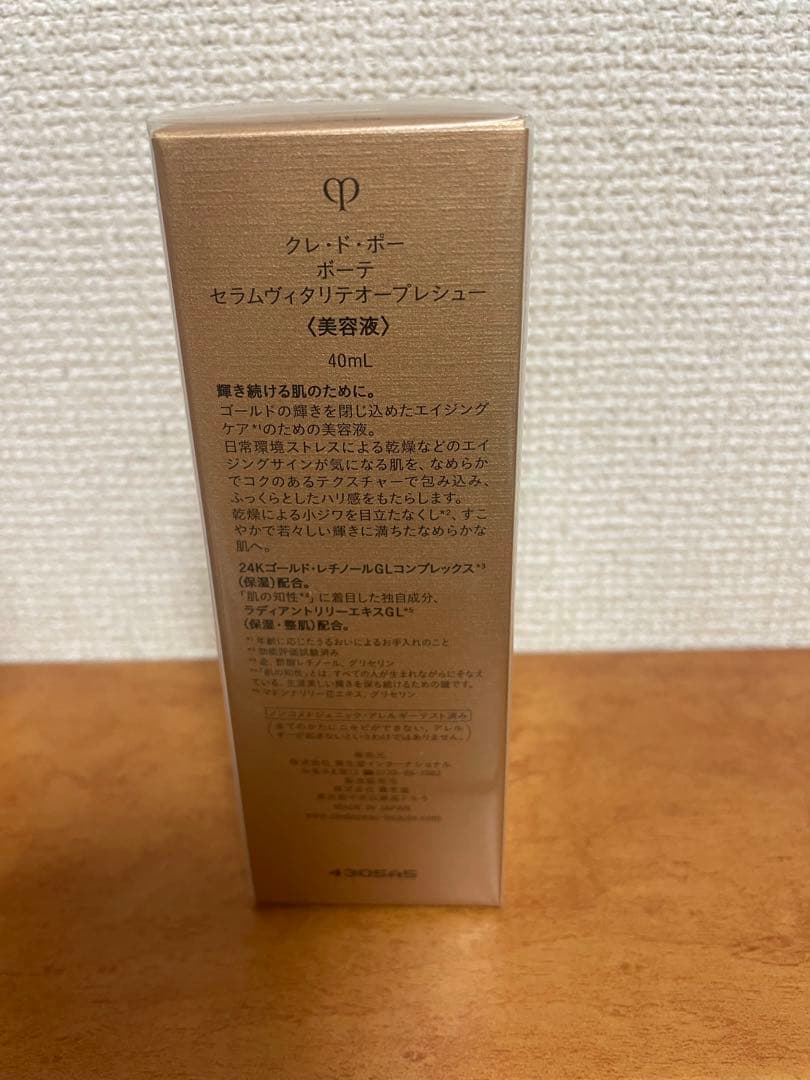 クレ・ド・ポー ボーテ セラムヴィタリテオープレシュー