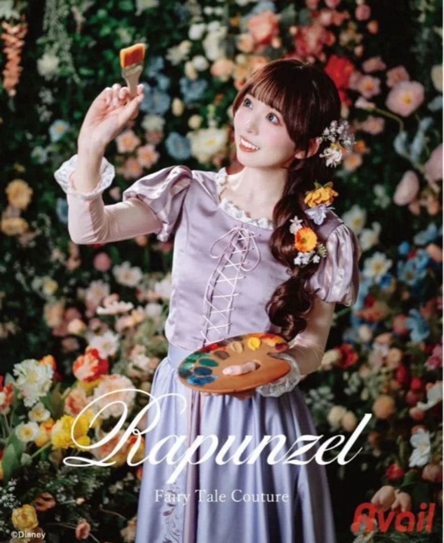しまむら アベイル ラプンツェル ディズニー 仮装 衣装 コスプレ M