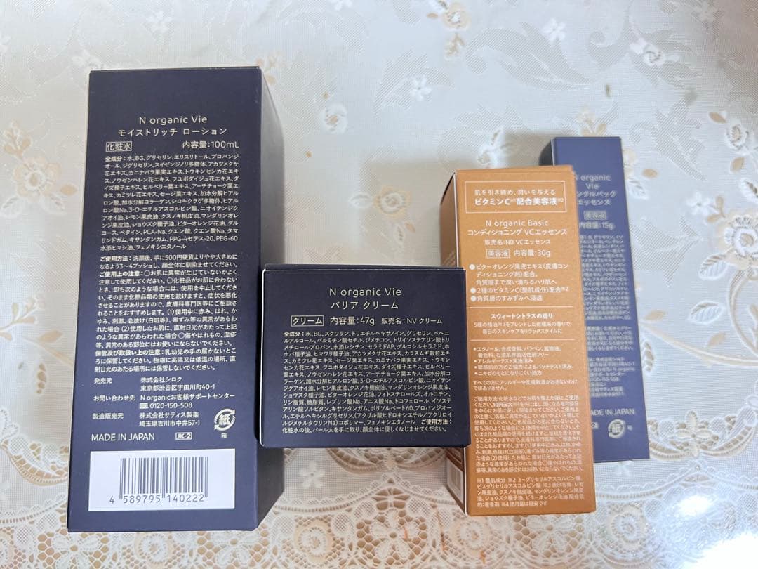NオーガニックVie ローション クリームリンクルパックエッセンス豪華4点セット