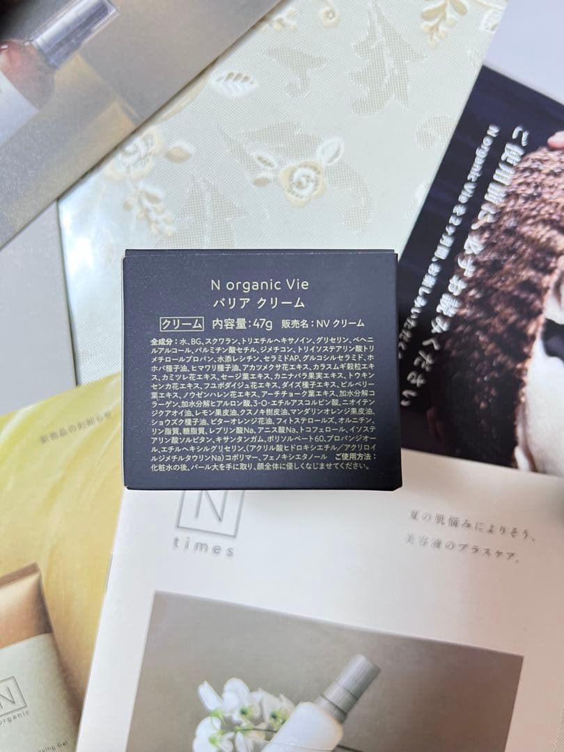 NオーガニックVie ローション クリームリンクルパックエッセンス豪華4点セット