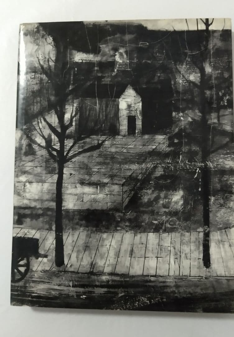 松本竣介画集 平凡社 限定2000部 番号付き