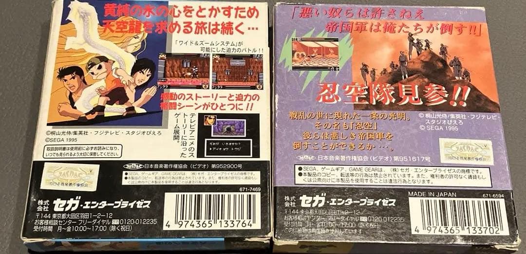 レア　希少　忍空　箱　説明書付　2本セット