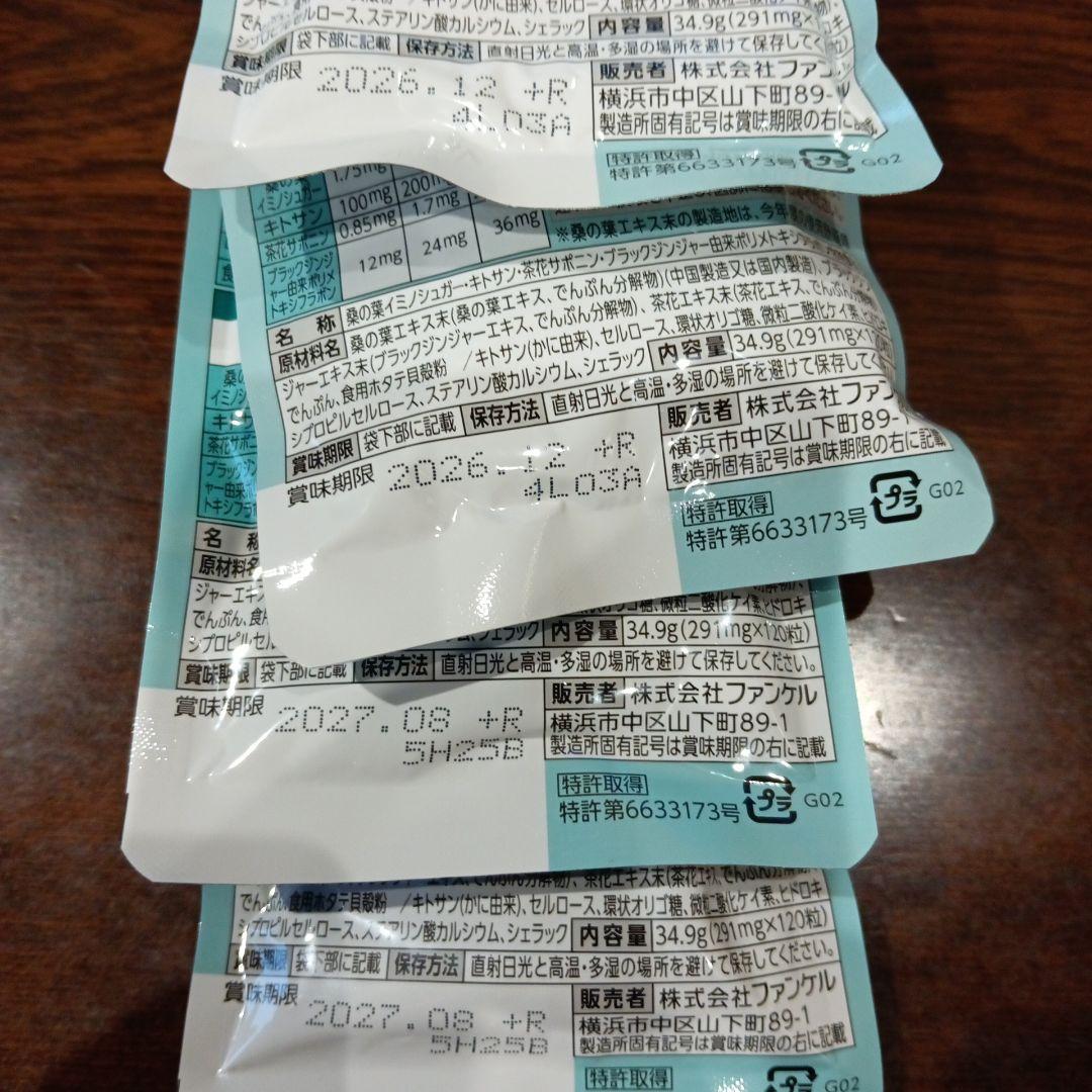 FANCL 大人のカロリミット 40回分×4袋