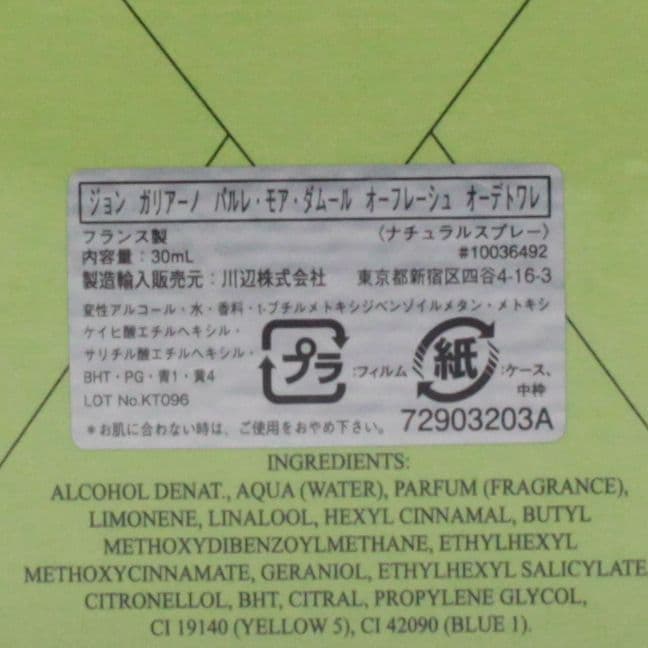 ジョンガリアーノ パルレ モア ダムール オーフレーシュ 30ml x2個