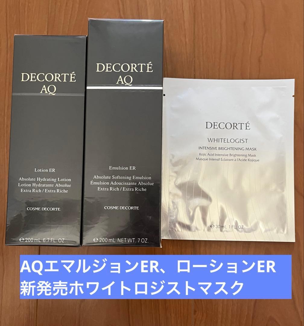 DECORTÉ AQ エマルジョンER&ローションER ホワイトロジスト マスク
