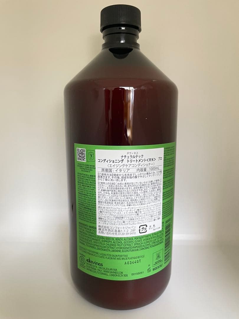 ダヴィネス ナチュラルテック コンディショニング <RN> プロ 1000ml