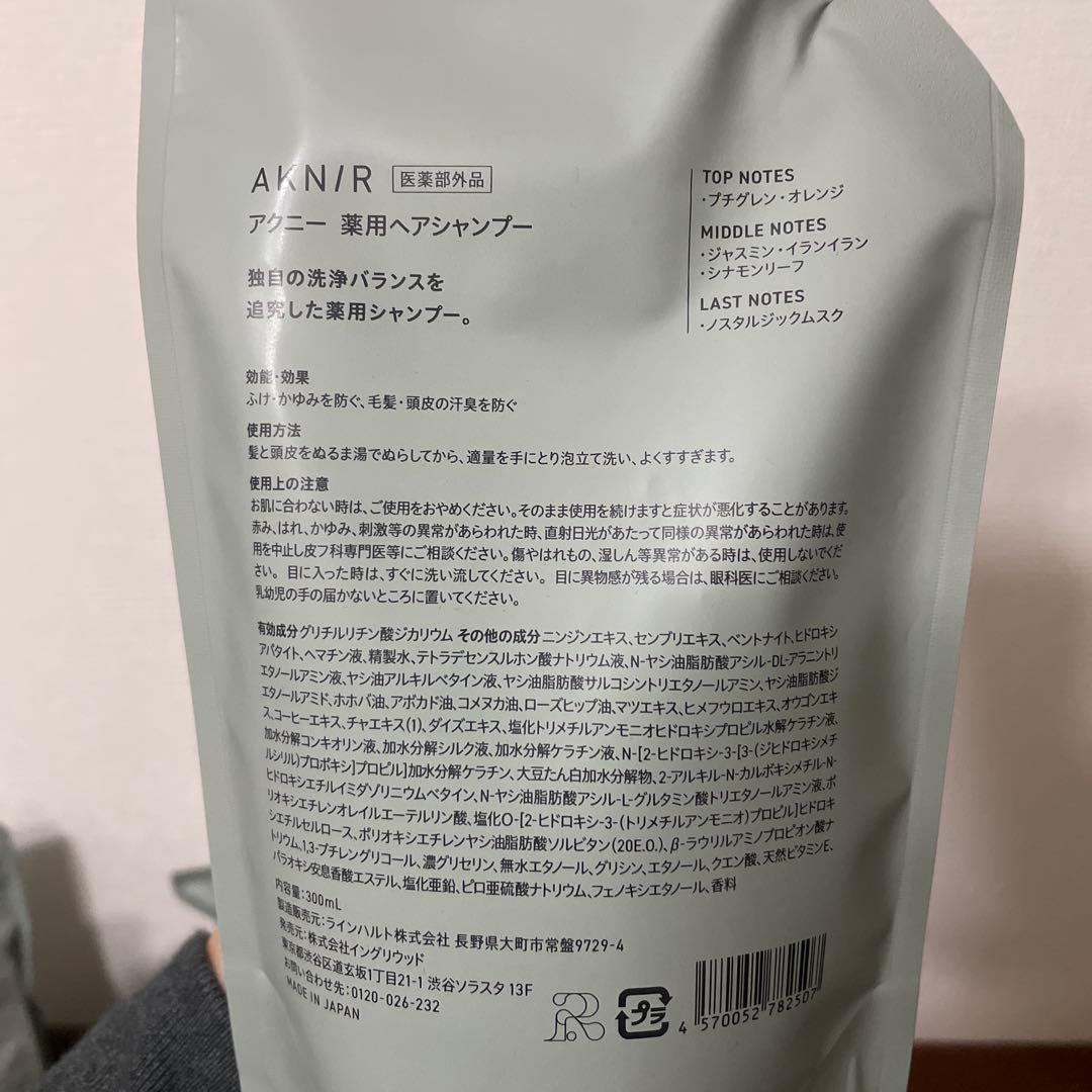 AKNIR シャンプートリートメント 9個セット