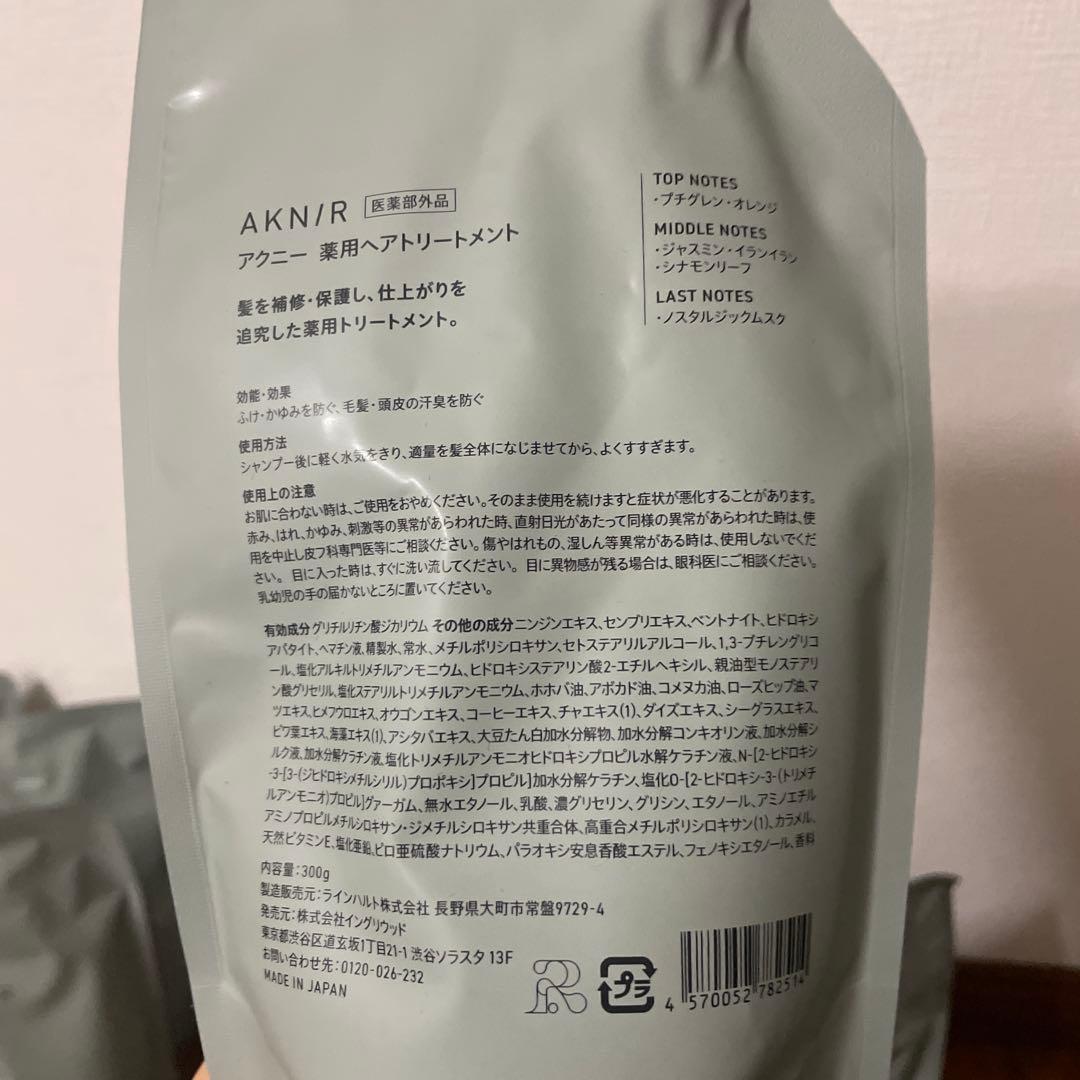 AKNIR シャンプートリートメント 9個セット