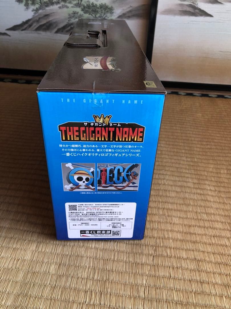 ワンピース一番くじ ザ・ギガントネーム
