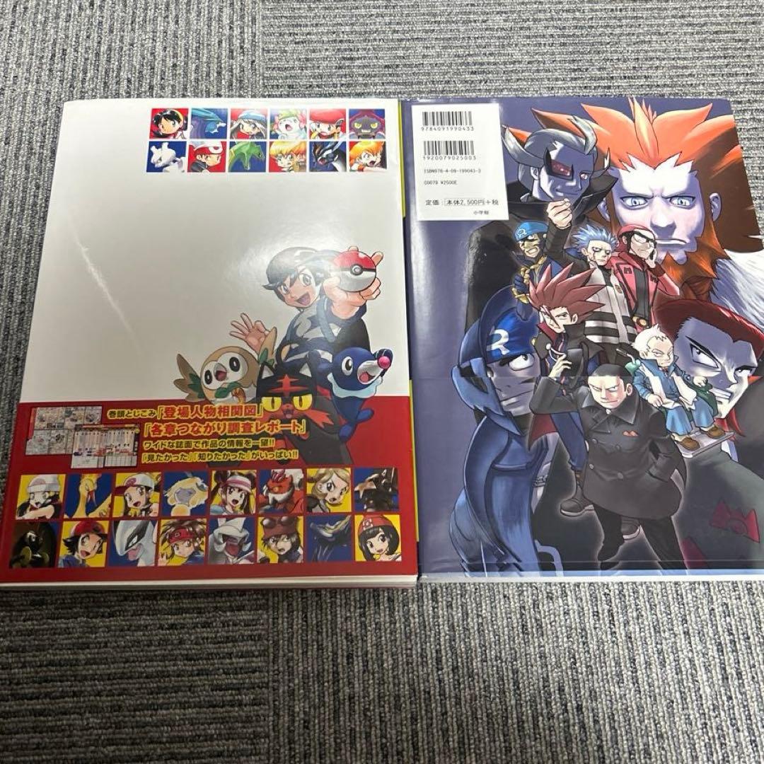 【即購入可】ポケスペ SPECIAL イラスト集 ポケSpedia 特典