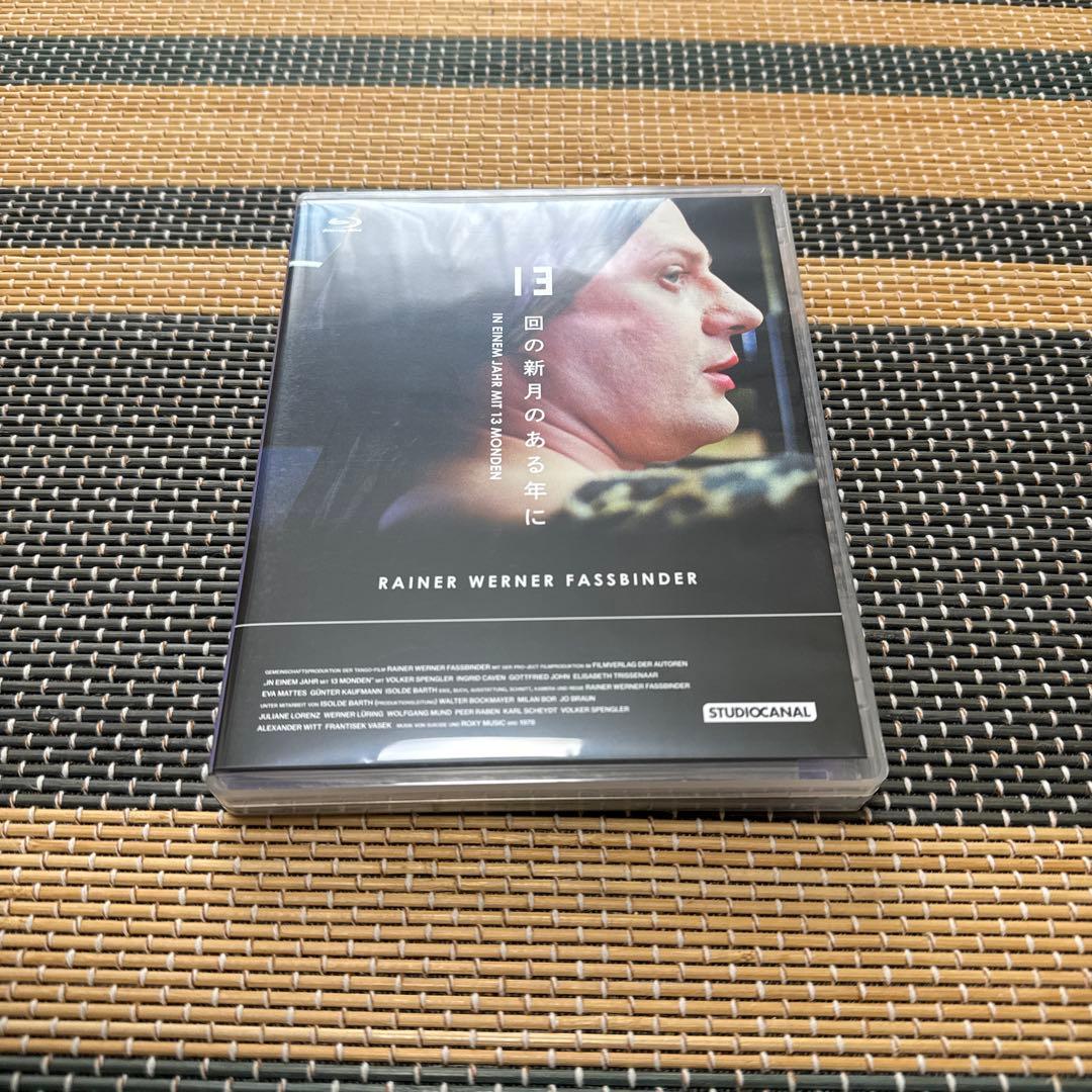 13回の新月のある年に('78西独)