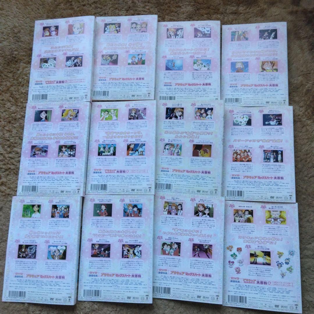 ふたりはプリキュア max heart　DVD全話　2シリーズ　レンタル落ち