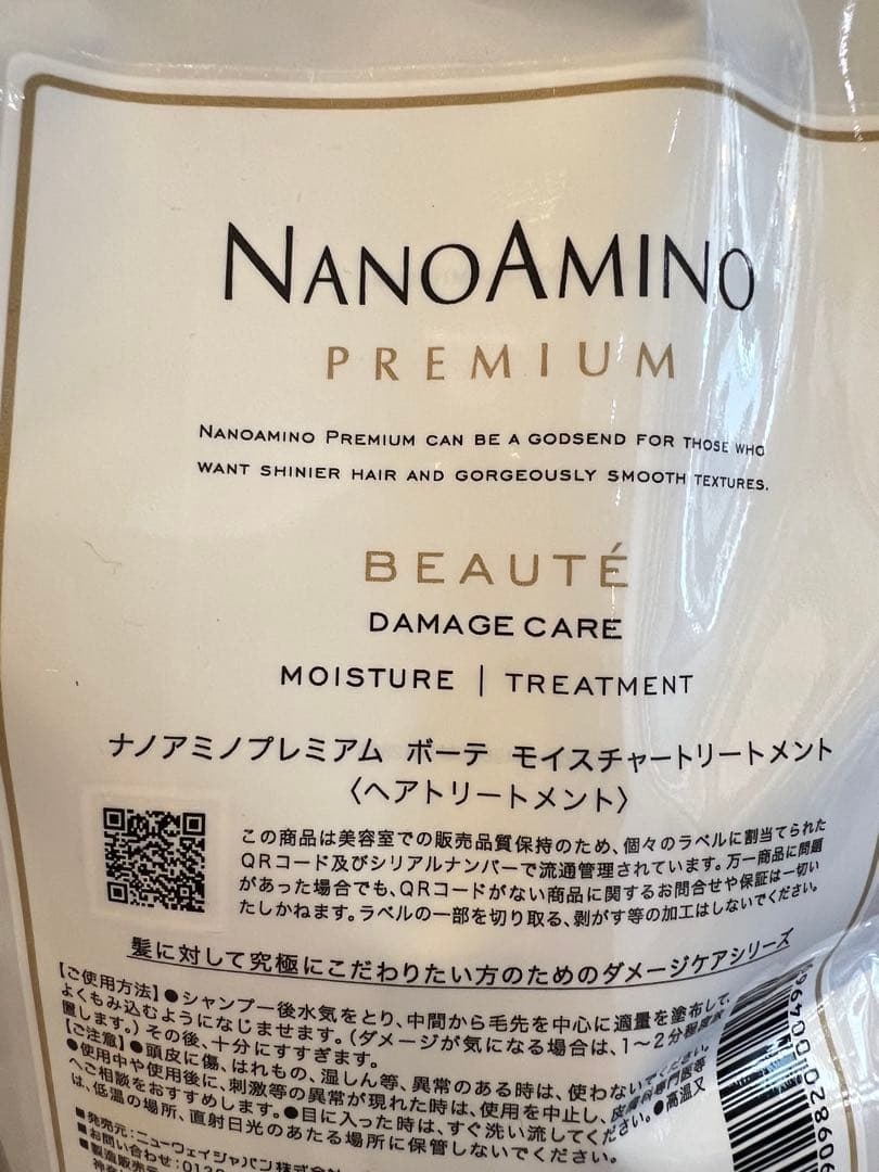 NANOAMINO モイストトリートメント＆シャンプーセット　1000ml