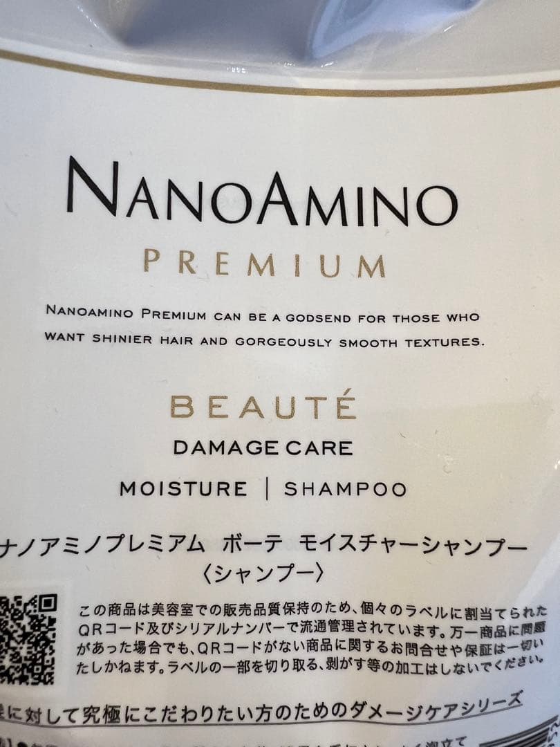NANOAMINO モイストトリートメント＆シャンプーセット　1000ml