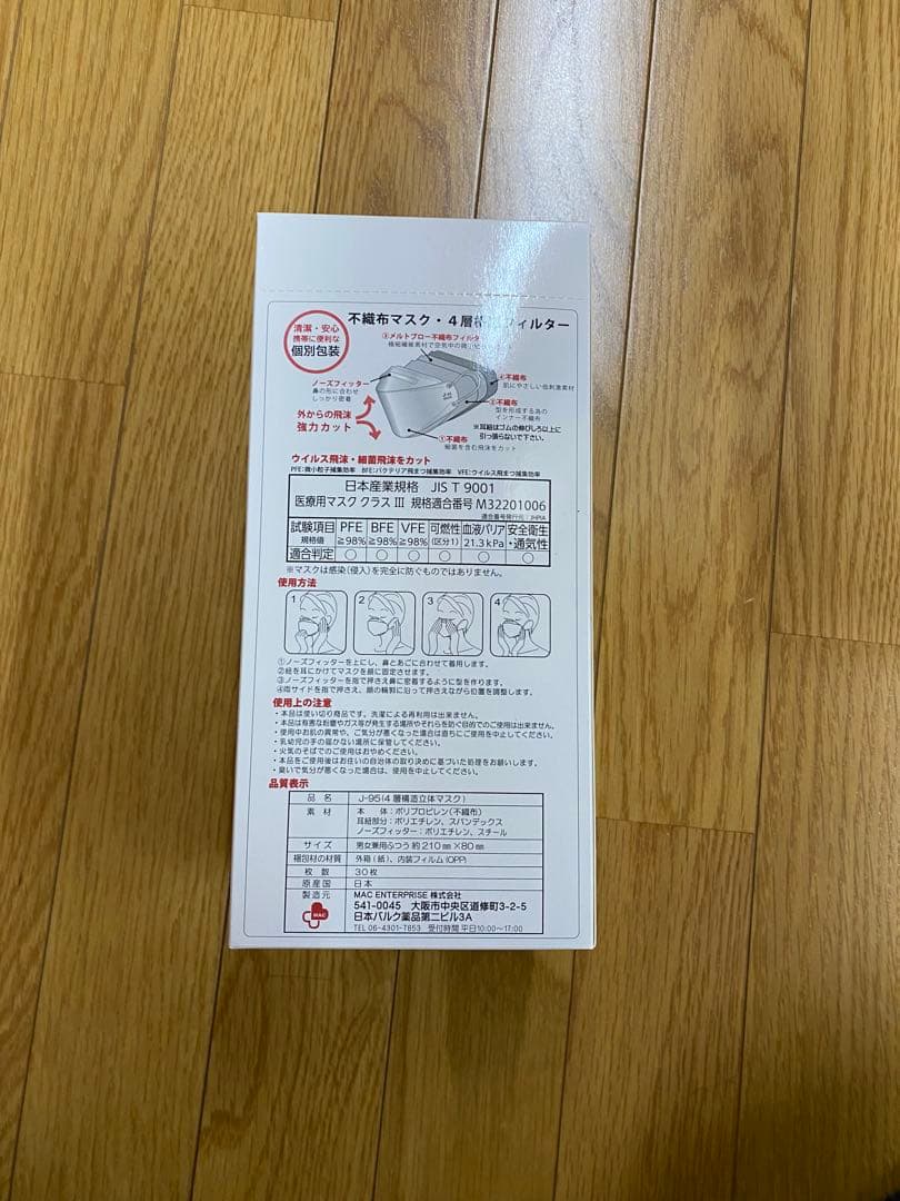 新品未使用　J-95 マスク　ライトグレー　普通サイズ　30箱セット mask