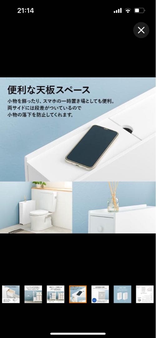 3/18迄送料無料！未開封 スリムトイレラック 幅14cm キャスター付き