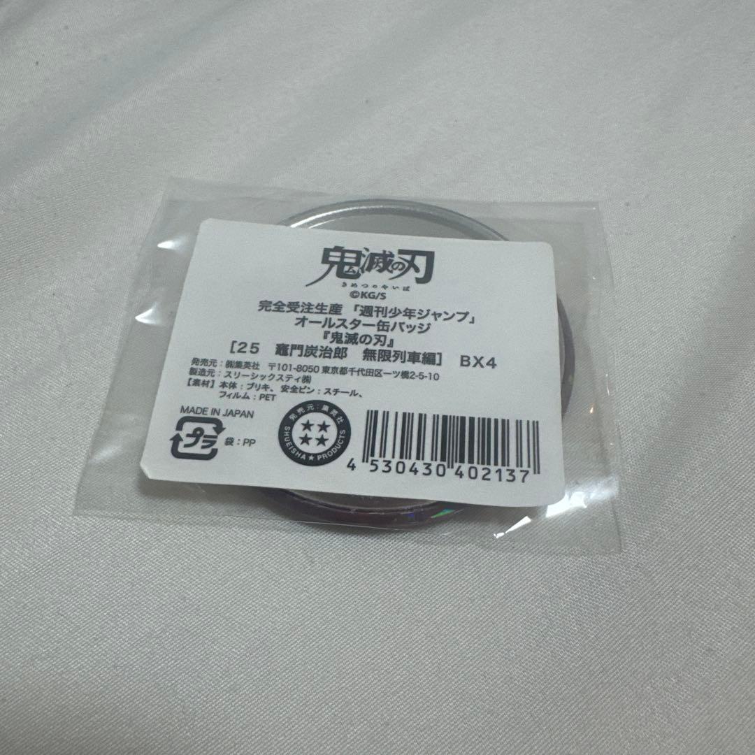 鬼滅の刃 オールスター缶バッジ 無限列車 コンプ