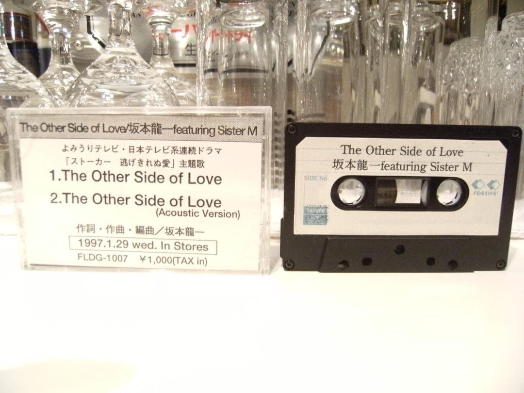 1997年 坂本龍一 The Other Side Love カセットテープ