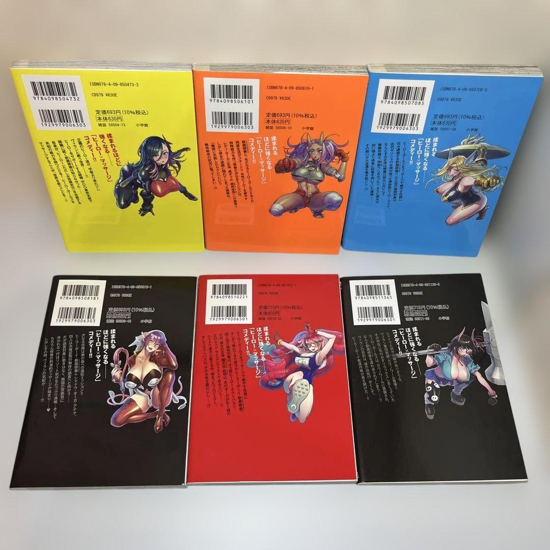 ヒーローガール×ヒーラーボーイ～TOUCH or DEATH～ 1〜17 小学館