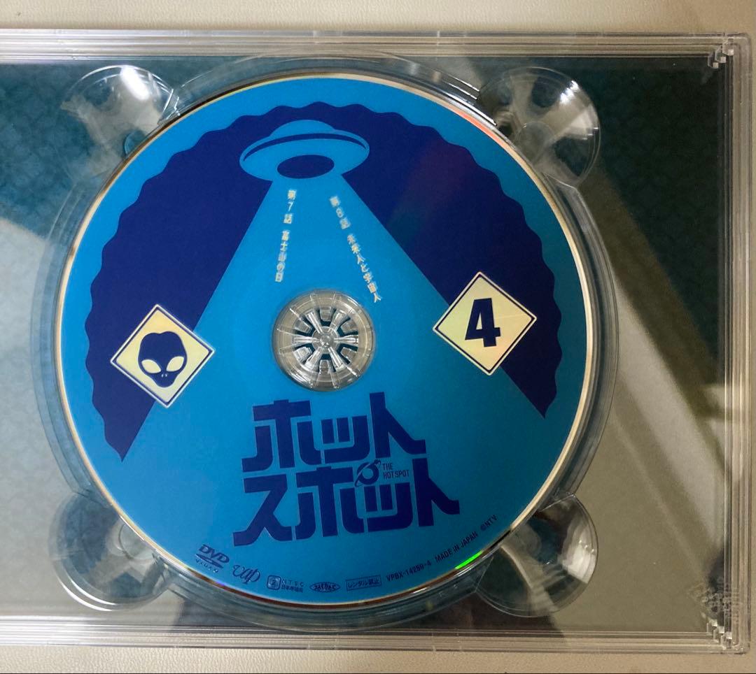 ホットスポット DVD-BOX〈6枚組〉