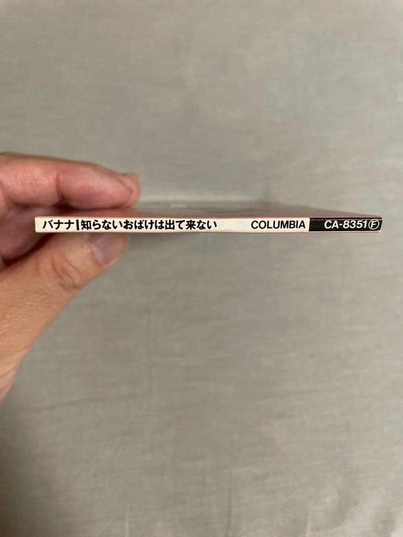 8cm CD バナナ 知らないおばけは出て来ない 負けじ魂ギャルズ！！