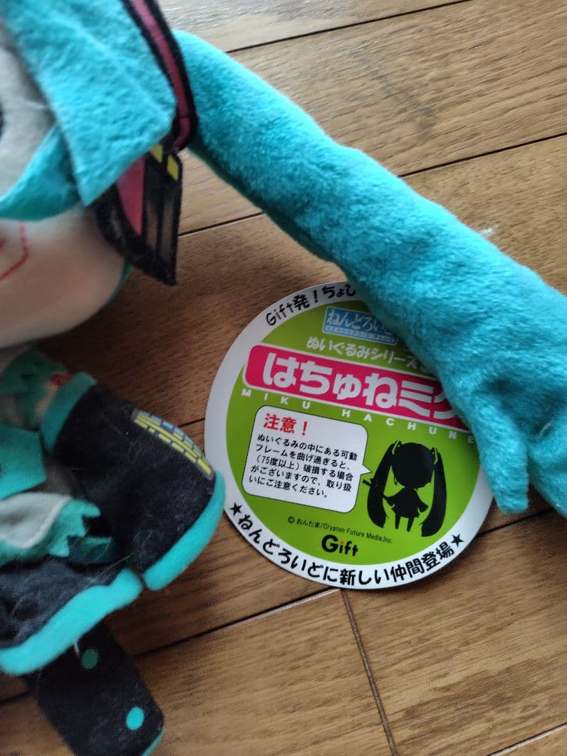 gifft初　はちゅねみくぬいぐるみ