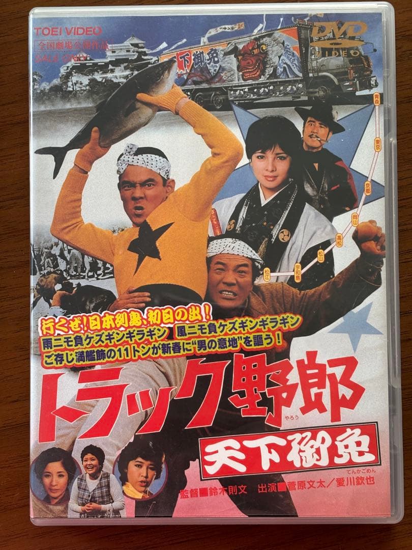 トラック野郎 DVD 全10巻セット