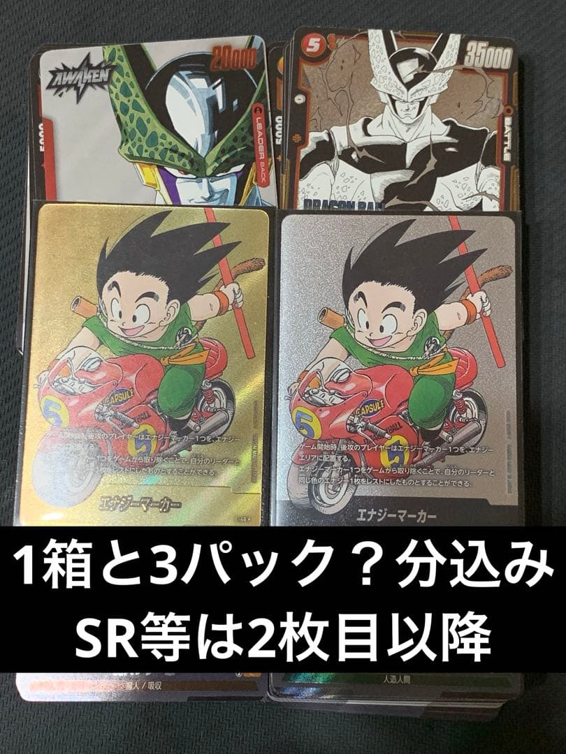 エナジーマーカー　パラレル　5巻　+1箱分強