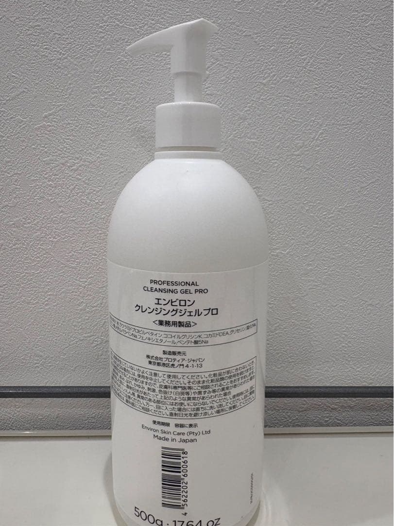 n*☆様 ENVIRON Cleansing Gel Pro 500g