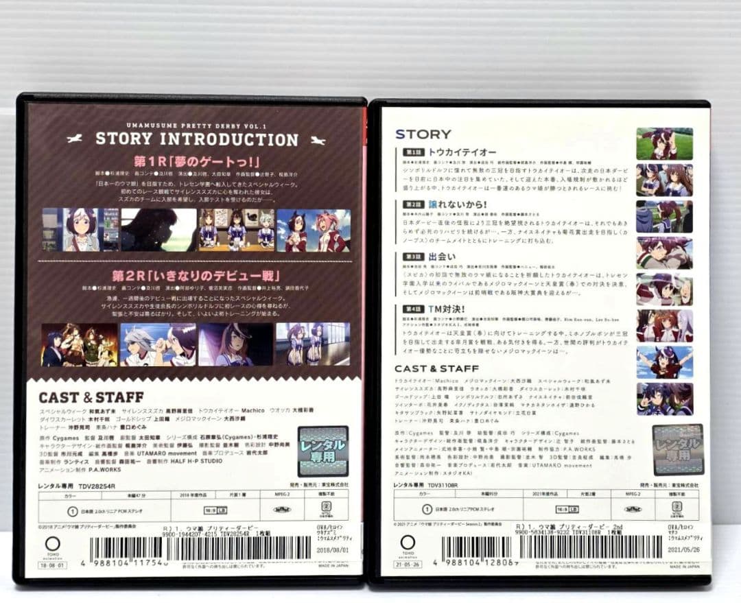 【新品ケース収納】ウマ娘プリティーダービー　レンタルDVD　1期＋2期　全10巻