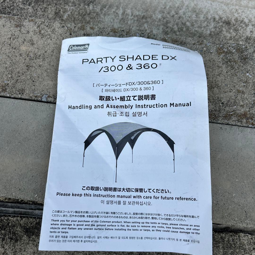 サイドウォール４枚パーティーシェード DX 300 グリーン