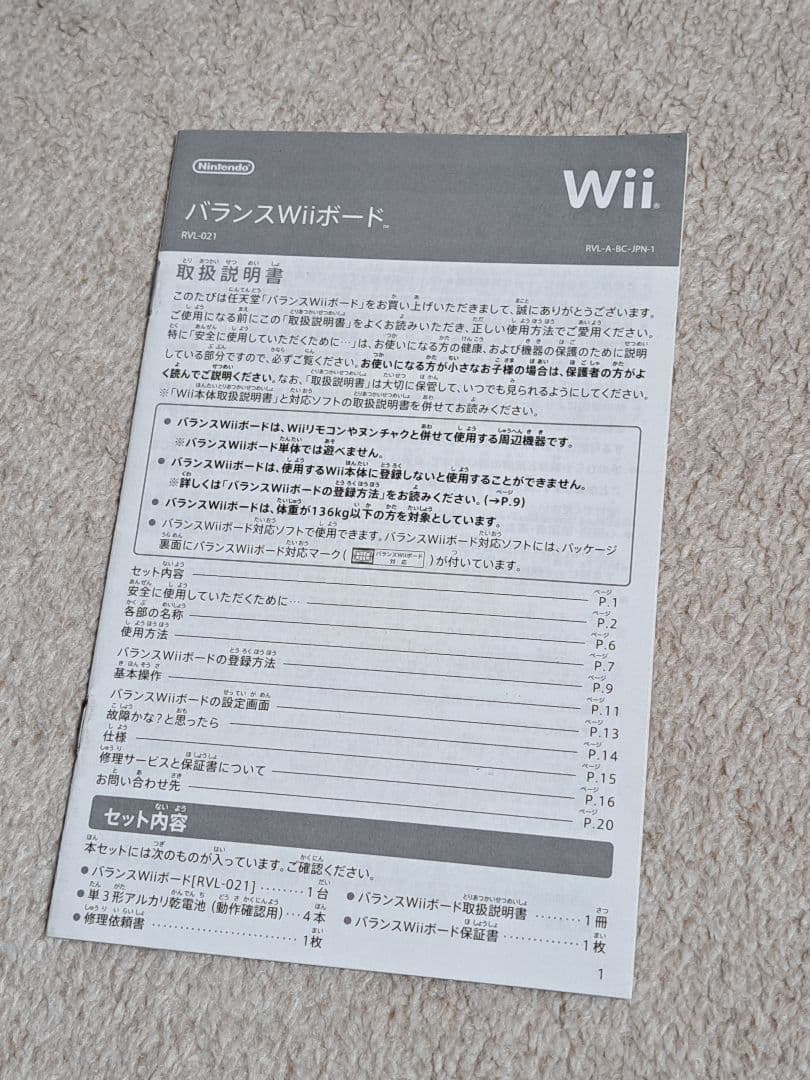 【中古・ソフト / カバー付】Wii Fit バランスボード ホワイト