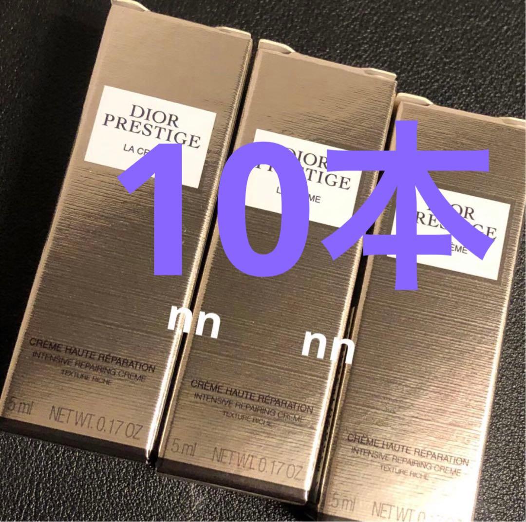 現品同量53,350円相当❣️Dior プレステージ ラ クレーム リッシュ N