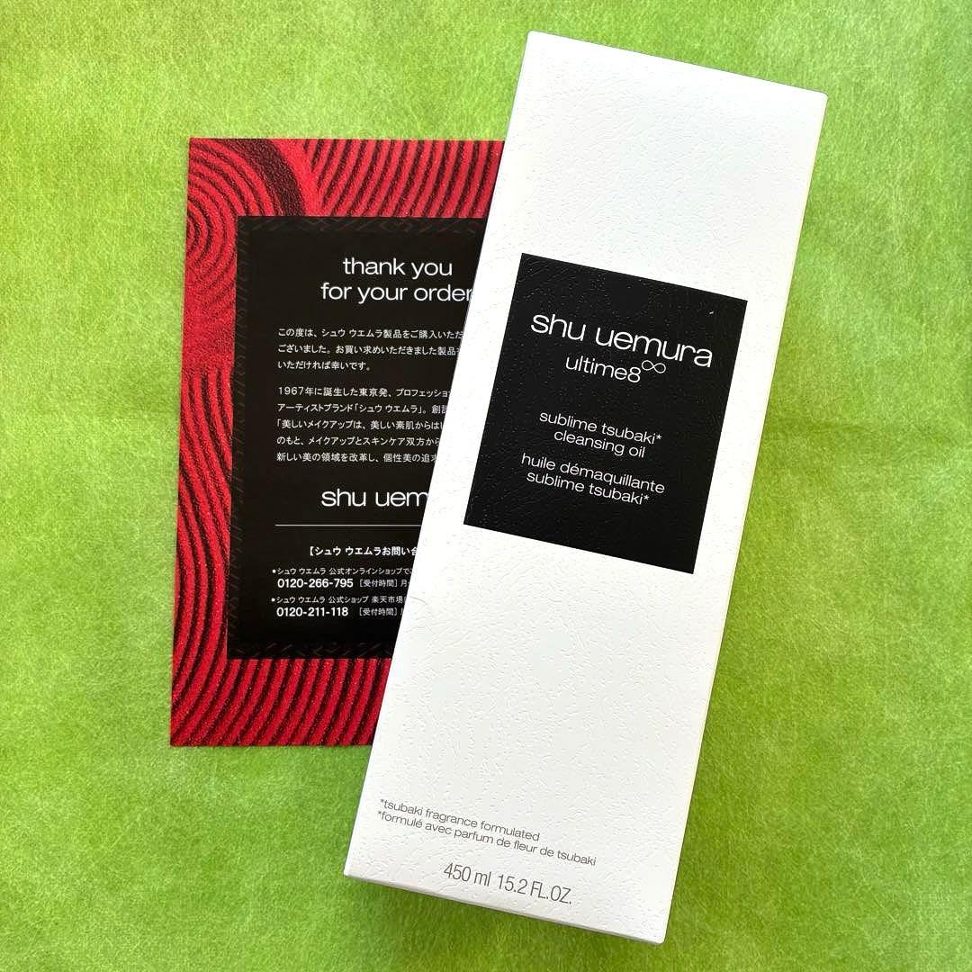【新品】シュウウエムラ アルティム8 スブリム ビューティ クレンジング オイル