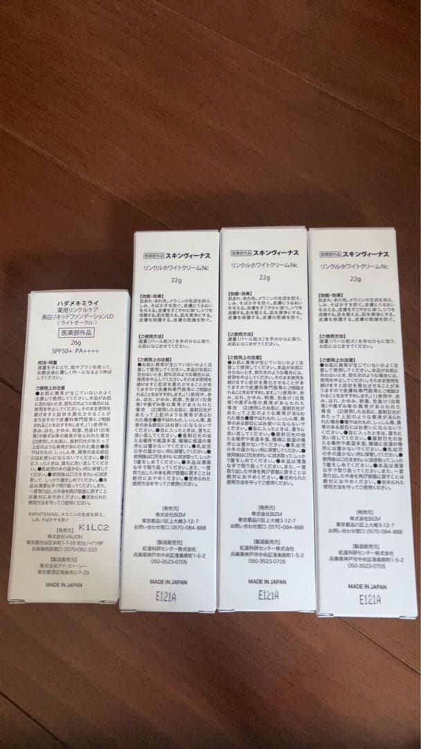 SkinVenus リンクルホワイトクリーム