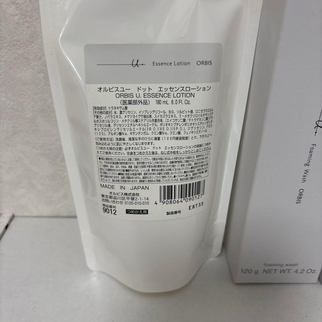 オルビスユードットシリーズ3ステップ　詰め替え⭐️ラスト1お値下げバラ売り不可