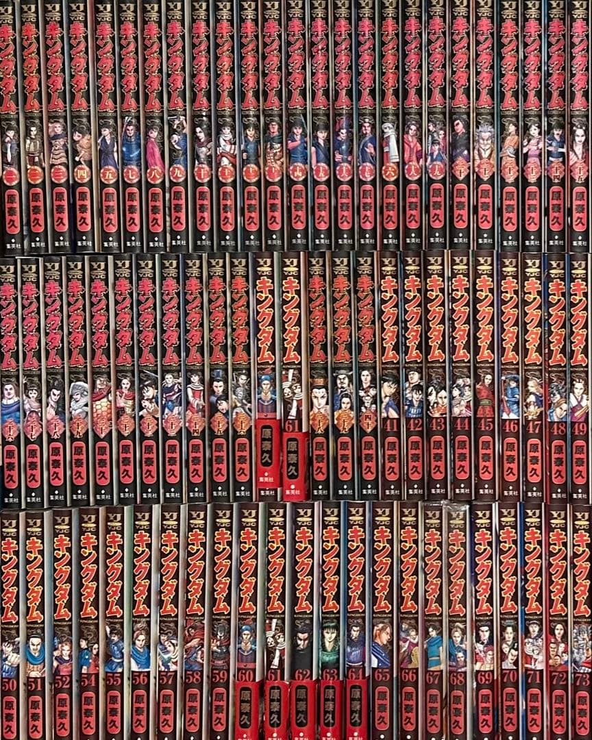 キングダム　最新刊75巻までの全巻セット 原 泰久