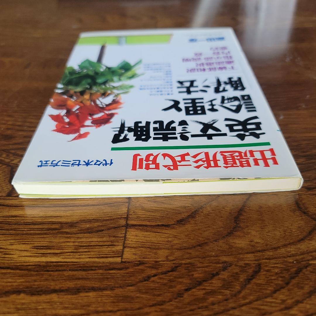 ２点セット。①英文読解論理と解法②USB