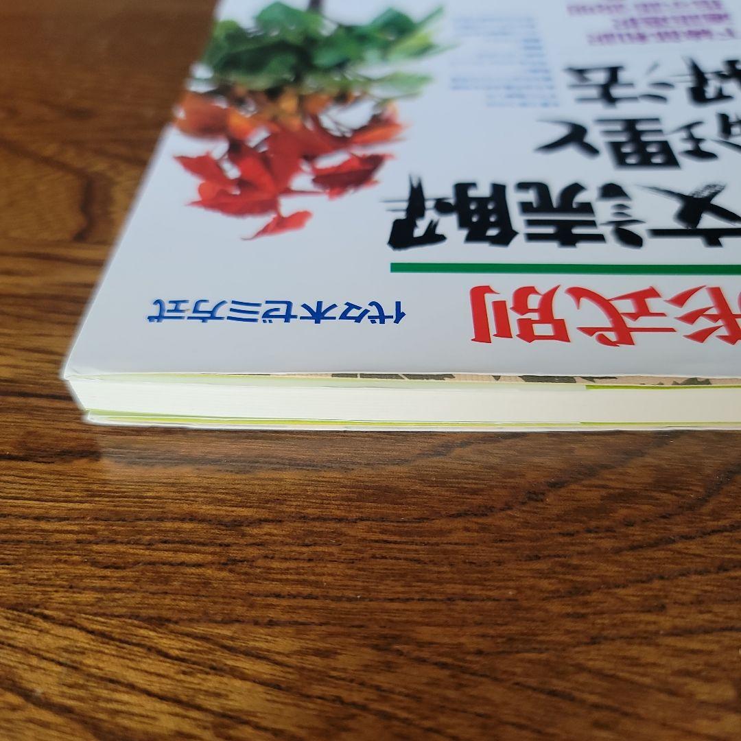 ２点セット。①英文読解論理と解法②USB