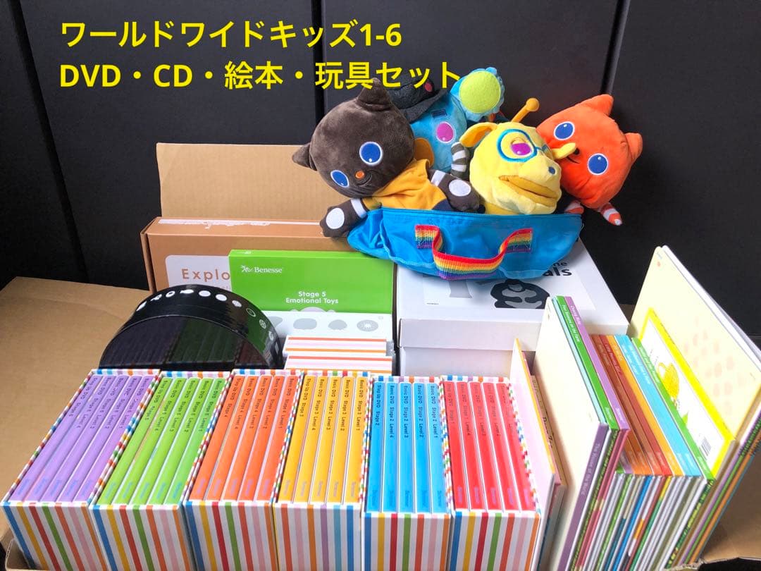 ワールドワイドキッズStage1-6