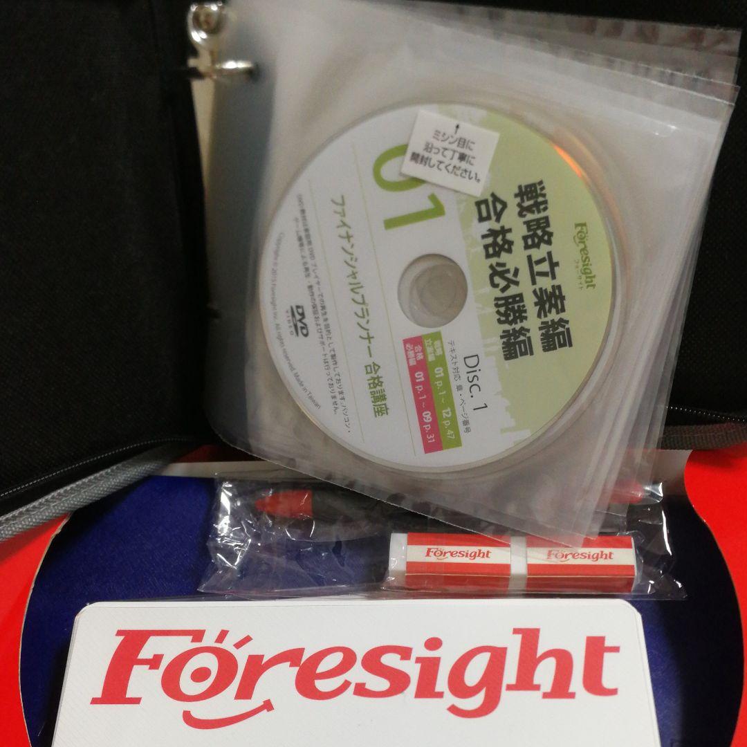 ファイナンシャルプランナー 3級 教科書&CD