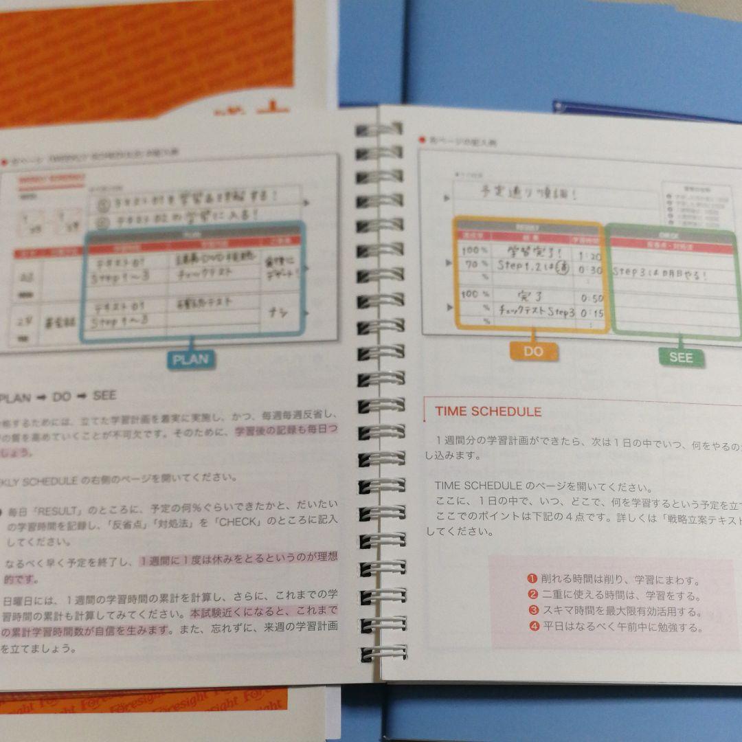 ファイナンシャルプランナー 3級 教科書&CD