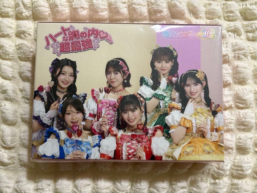 超ときめき♡宣伝部　ハートな胸の内♡/超最強　豪華盤