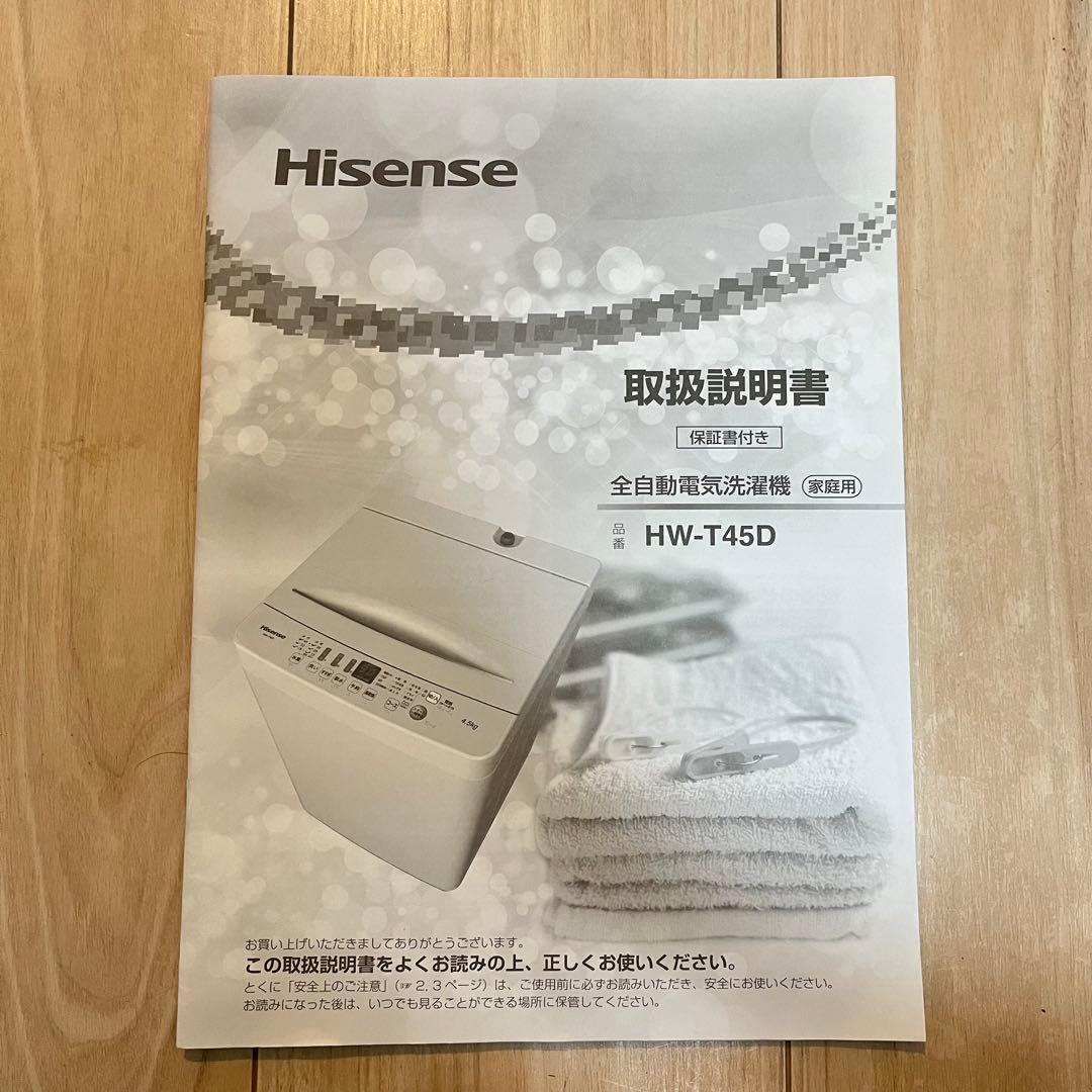 Hisense冷凍冷蔵庫HR-G13B-BR
