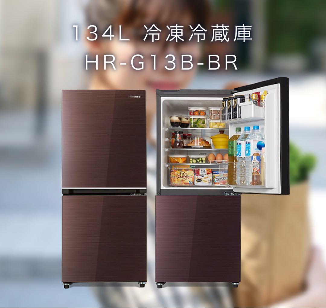 Hisense冷凍冷蔵庫HR-G13B-BR