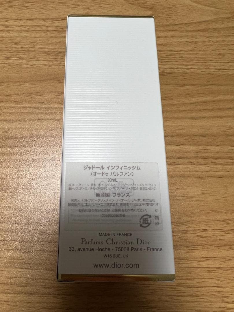 【新品】Dior ジャドール インフィニッシム 30mL